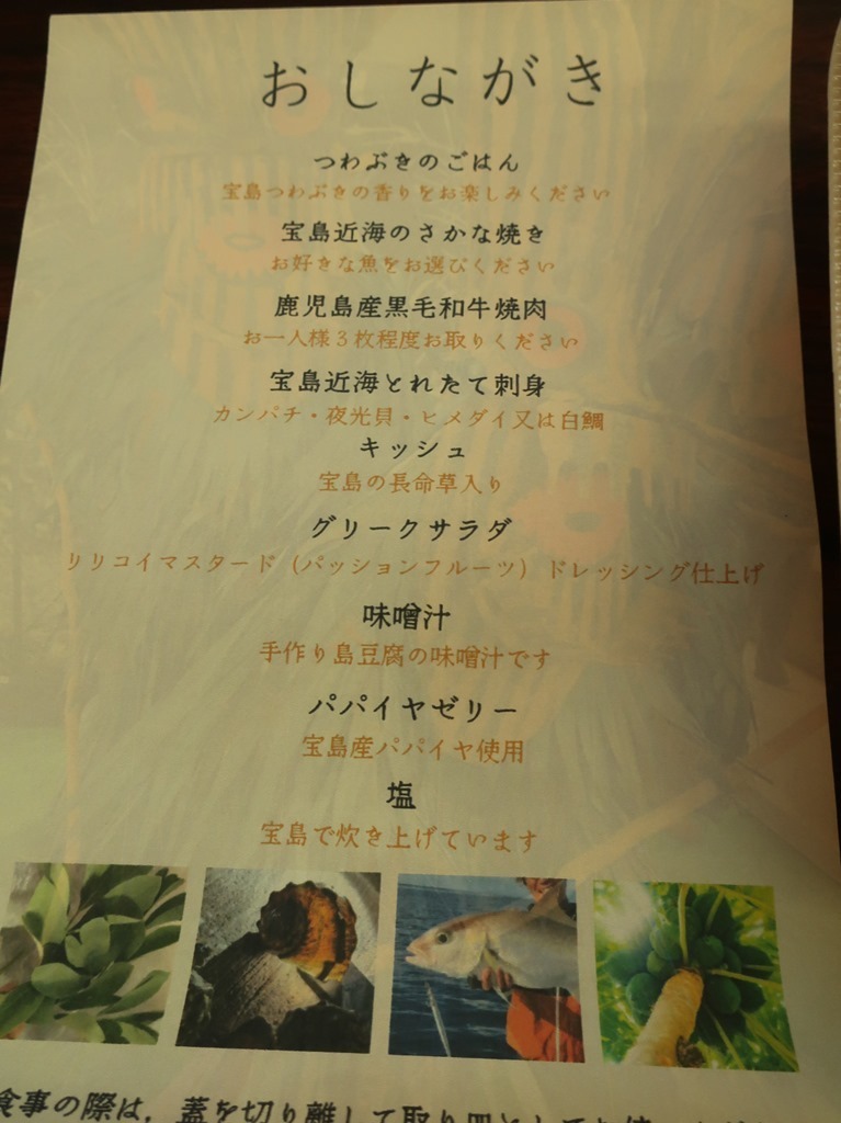 古書《風の戯言 トカラ列島巨魚迎撃記 呑奇鵬程》